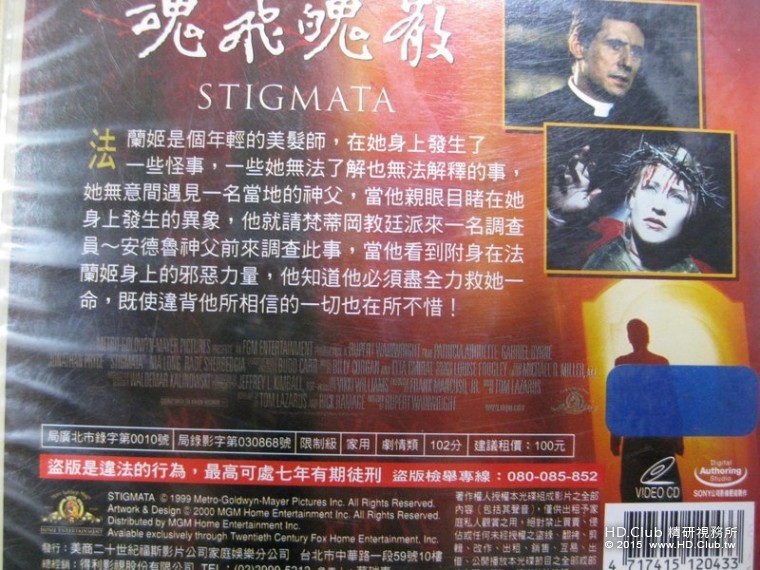 魂飛魄散 臺灣版DVD 背面部份.jpg