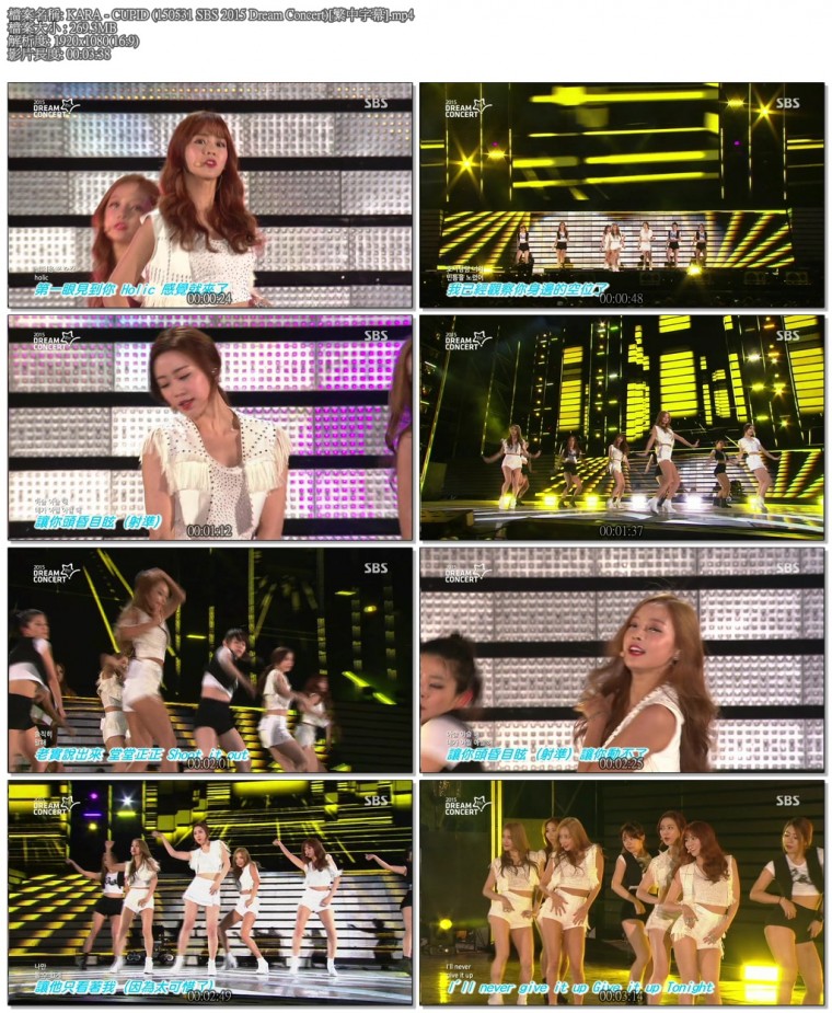 KARA - CUPID (150531 SBS 2015 Dream Concert)[繁中字幕].mp4.jpg