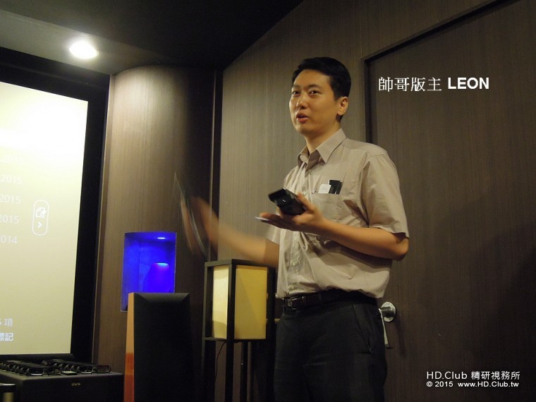 帥氣的LEON版主，解說詳實，事前也有充足的準備，贏得讚許。