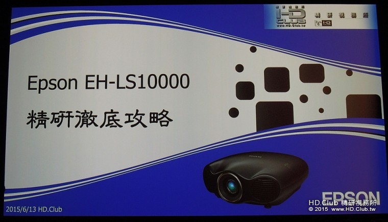 精研徹底攻略，顯現對投影機性能的重視，內容精簡扼要，一目瞭然。