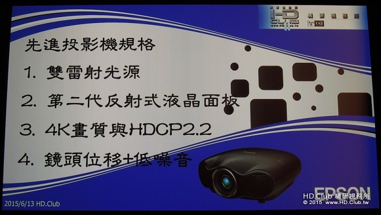 先進投影機規格，指出光源、面板、畫質、低噪音與鏡頭位移的特質。