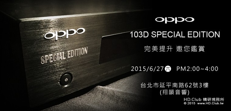 翔韻音響 103D SE 試聽活動圖.JPG