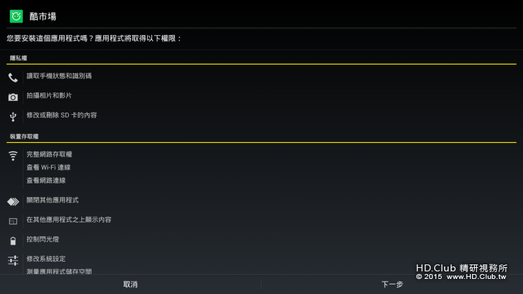 Screenshot_2015-09-24-17-54-06.png