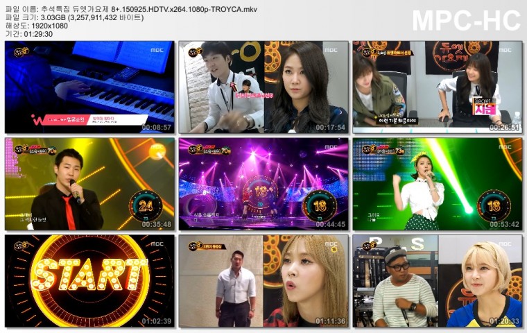 추석특집 듀엣가요제 8+.150925.HDTV.x264.1080p-TROYCA.jpg