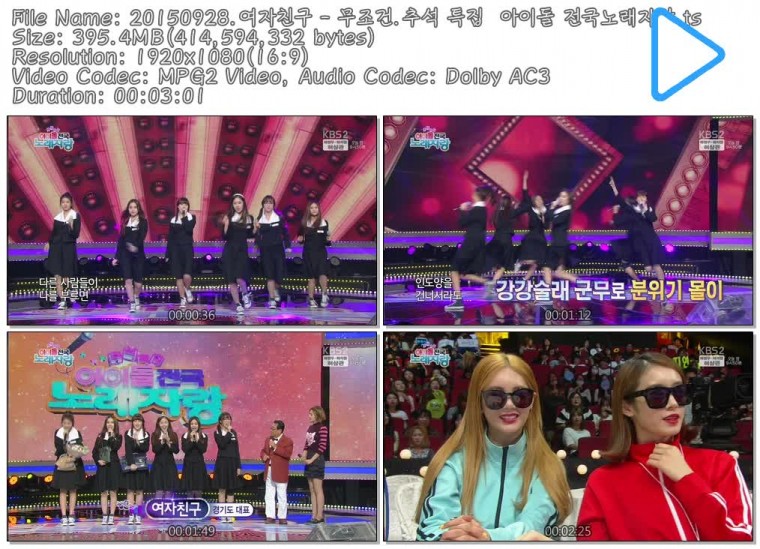 20150928.여자친구 - 무조건.추석 특집  아이돌 전국노래자랑.ts.jpg