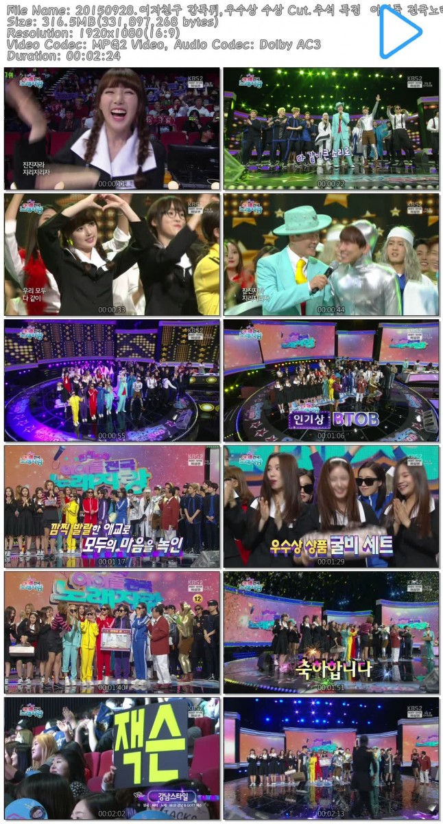 20150928.여자친구 갑툭튀,우수상 수상 Cut.추석 특집  아이돌 전국노래자랑.ts.jpg.jpg