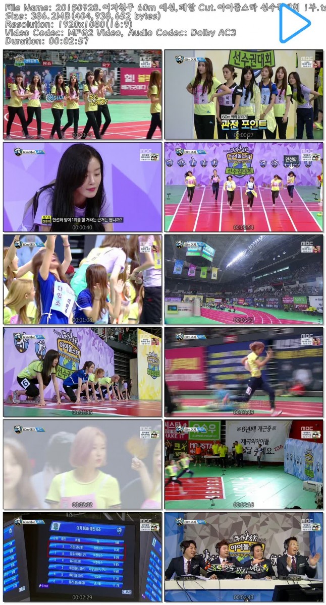 20150928.여자친구 60m 예선,깨알 Cut.아이돌스타 선수권대회 1부.ts.jpg