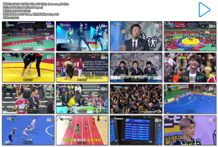 150928 아육대 FULL CUT (셍슈 @essence_idols).ts.jpg