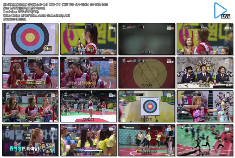150929 아이돌스타 육상 씨름 농구 풋살 양궁 선수권대회 2부 EXID 컷.ts.jpg.jpg