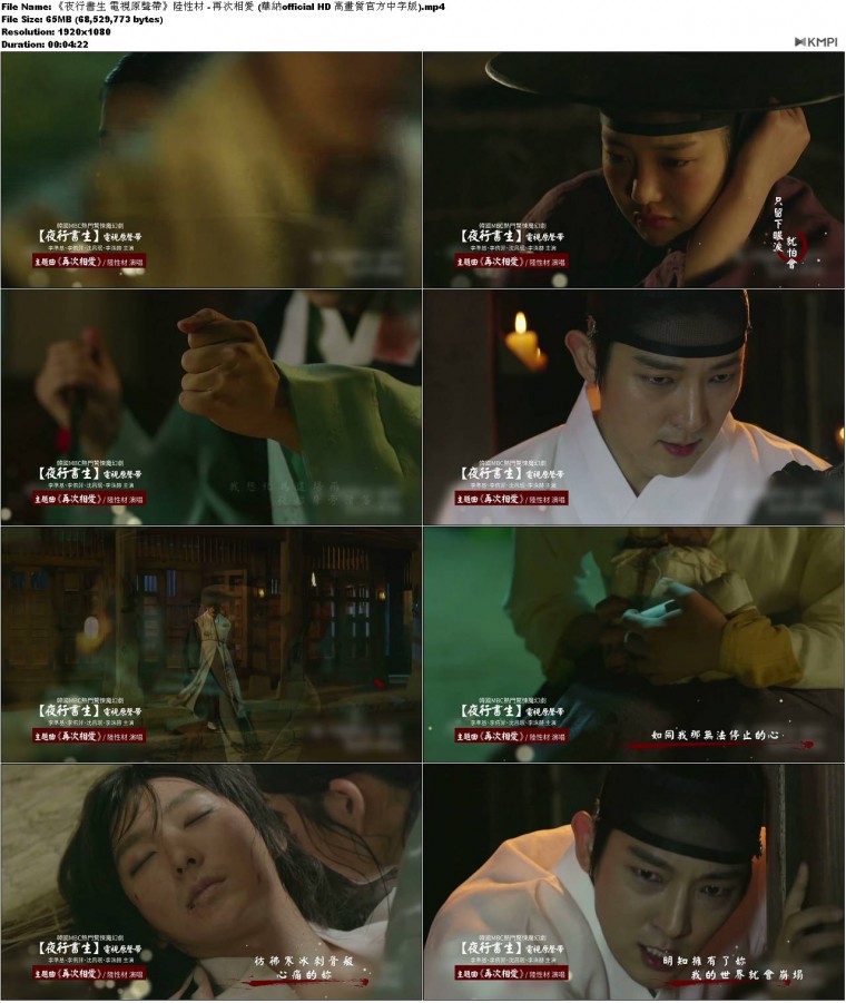 《夜行書生 電視原聲帶》陸性材 - 再次相愛 (華納official HD 高畫質官方中字版).JPG.jpg