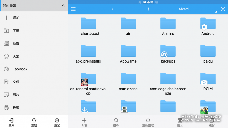 Screenshot_2015-10-21-20-55-41.png