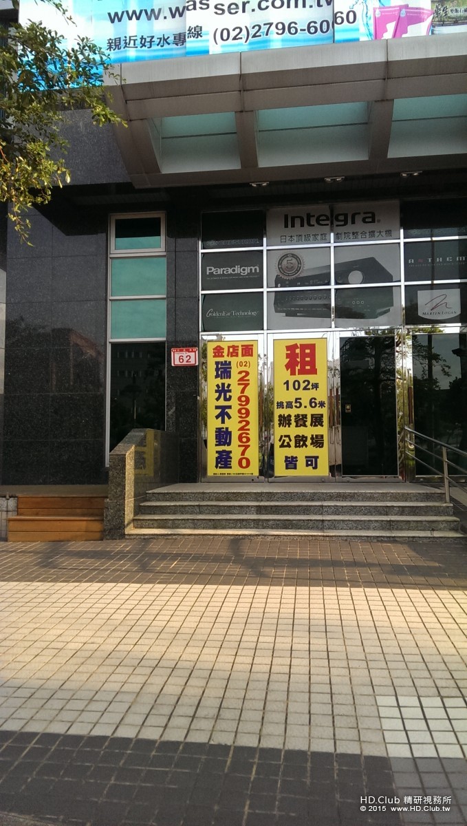 出租中了
