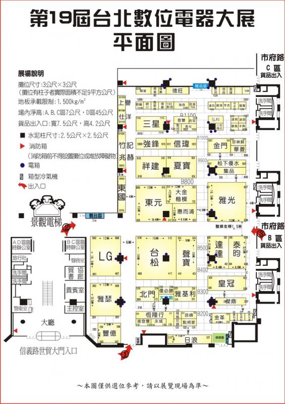 世貿參展廠商位置圖.jpg