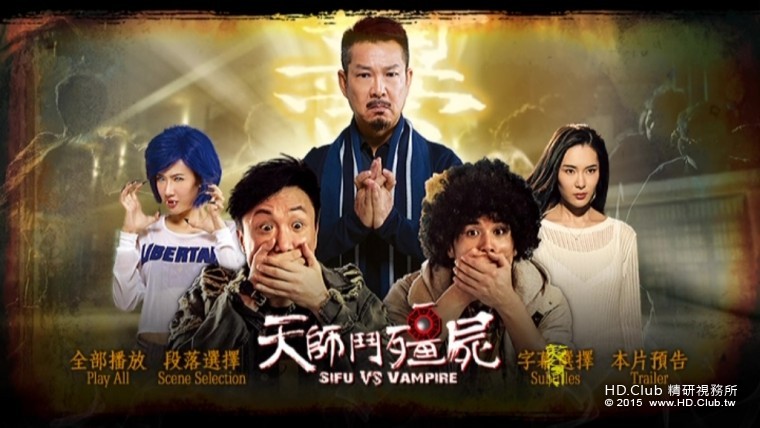 SIFU_VS_VAMPIRE_1.jpg