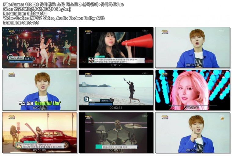 150826 뮤비뱅크 스타 더스트 2 신작뮤비 뮤비차트7.ts.jpg