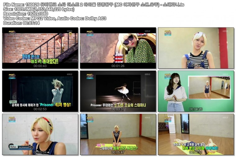 150826 뮤비뱅크 스타 더스트 2 아이돌 집중탐구 (MC 여자친구 소원.유주) - 스테파니.jpg