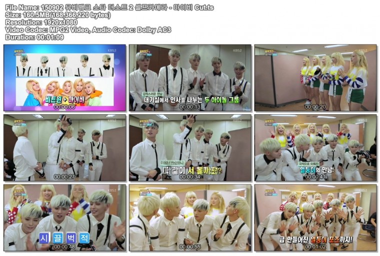 150902 뮤비뱅크 스타 더스트 2 셀프카메라 - 마이비 Cut.ts.jpg