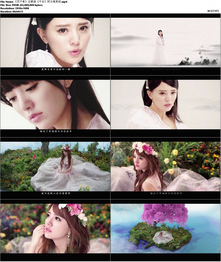 《花千骨》主题曲《千古》阿兰唯美版.JPG