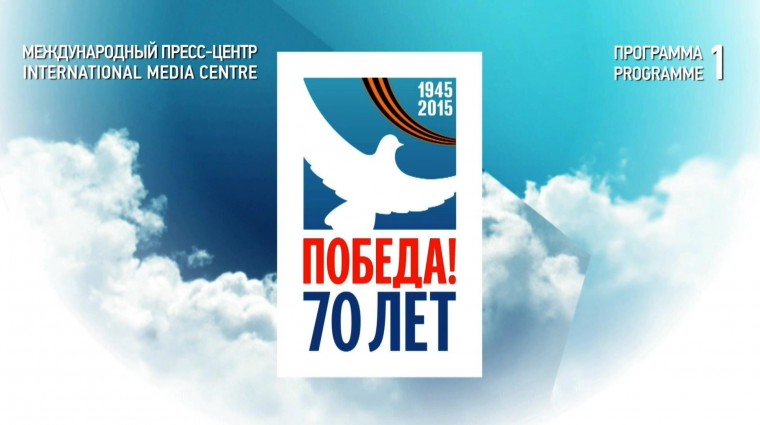 俄罗斯卫国战争胜利70周年红场阅兵式 2015 Cover.jpg