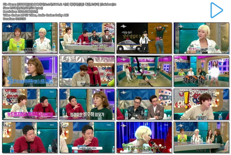 [150909](수)MBC.라디오스타.E444.오 나의 체대여신님! 특집.고우리 [Trainbow].ts.jp.jpg