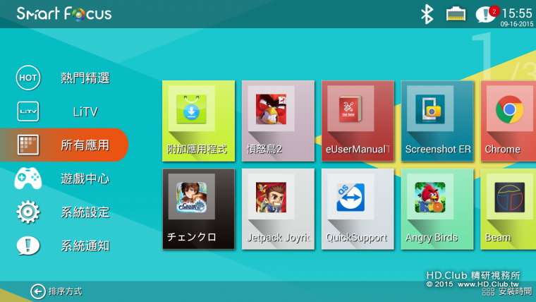Screenshot_2015-09-16-15-55-09.png