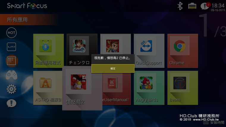 Screenshot_2015-09-16-18-34-54.png