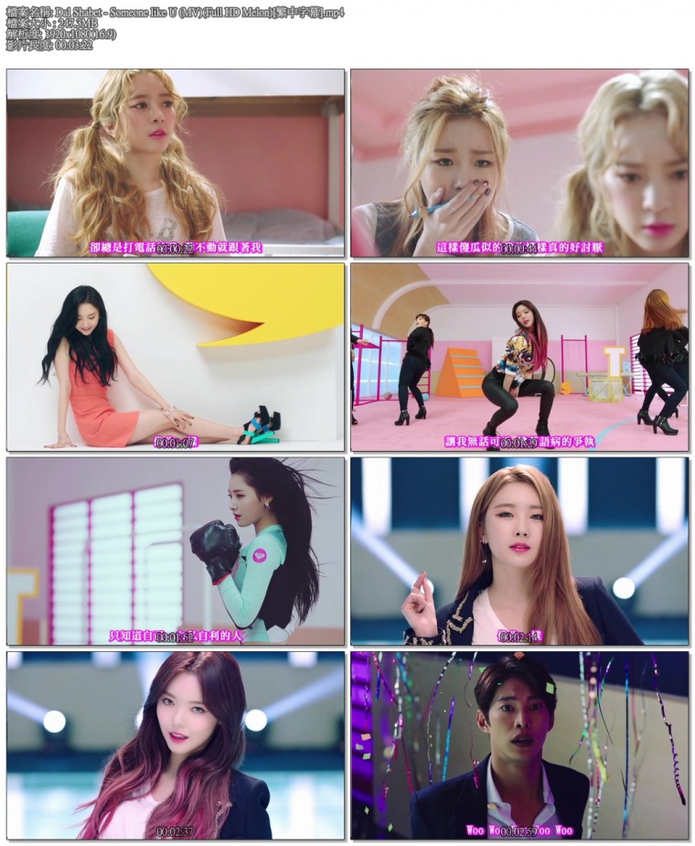 Dal Shabet - Someone like U (MV)(Full HD Melon)[繁中字幕].mp4.jpg