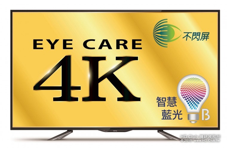 BenQ 護眼4K大型液晶55RZ7500_去背圖.jpg