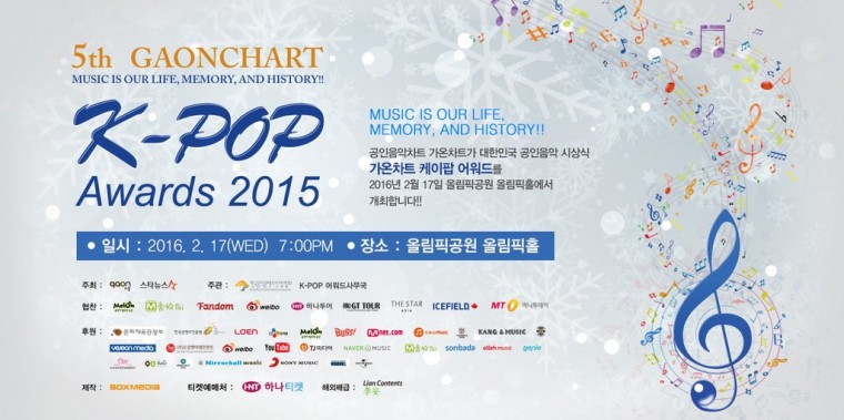 KBS.5th.GaonChart.K-Pop.Awards.2015.160217..Poster02.jpg