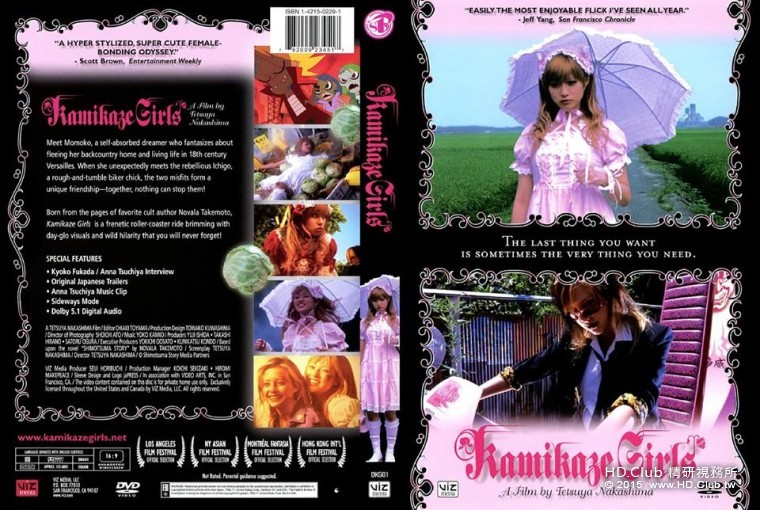 Kamikaze Girls (USA version).jpg