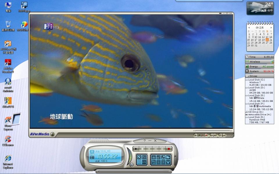 AVerTV 6.jpg