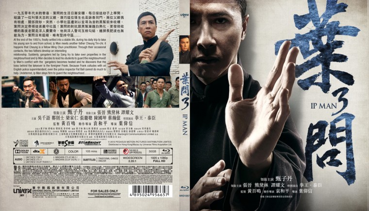 《葉問-3》dtsX-藍光影碟.jpg