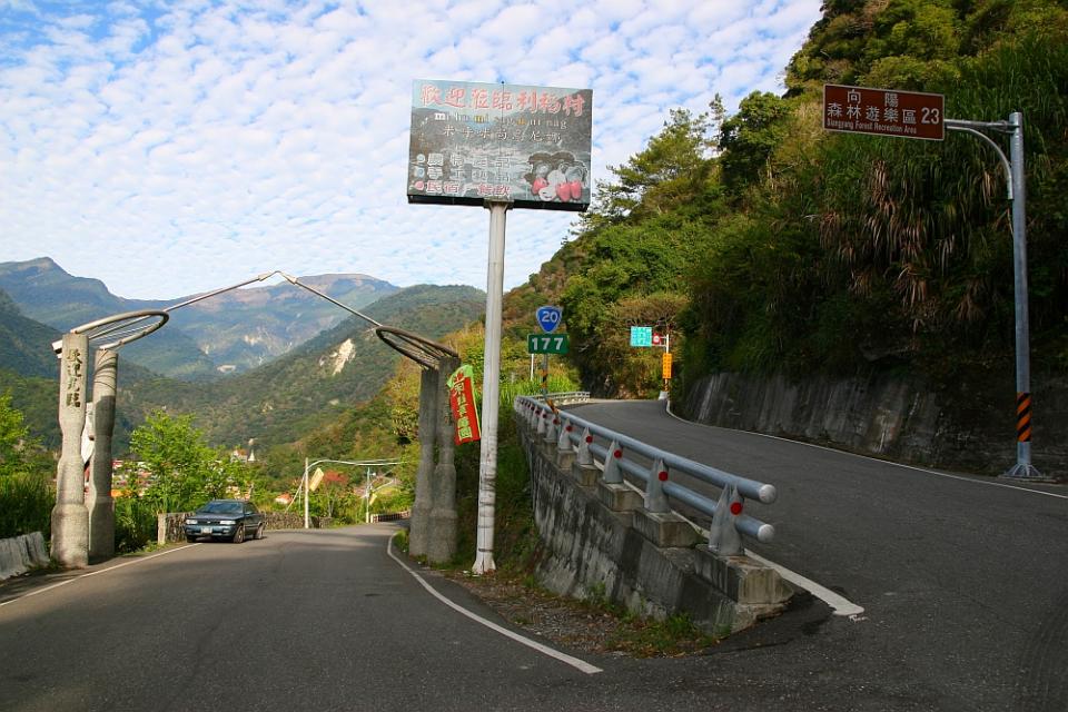 一南橫 015 利稻5 路標.jpg