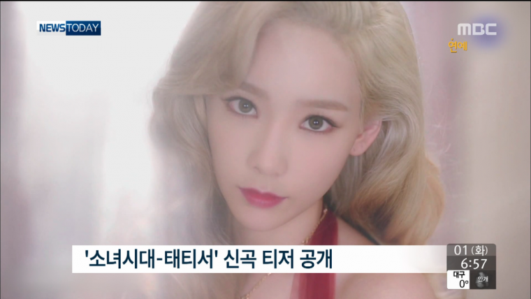 151201 MBC 뉴스투데이 연예투데이 태티서티저공개 1080i.ts.png