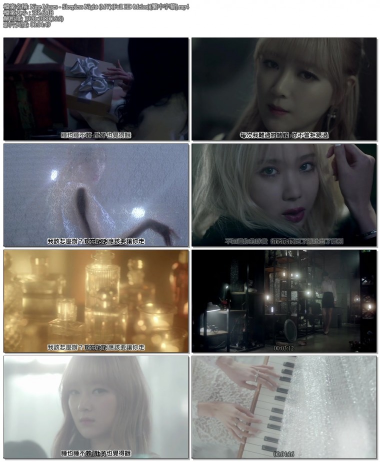 Nine Muses - Sleepless Night (MV)(Full HD Melon)[繁中字幕].mp4.jpg