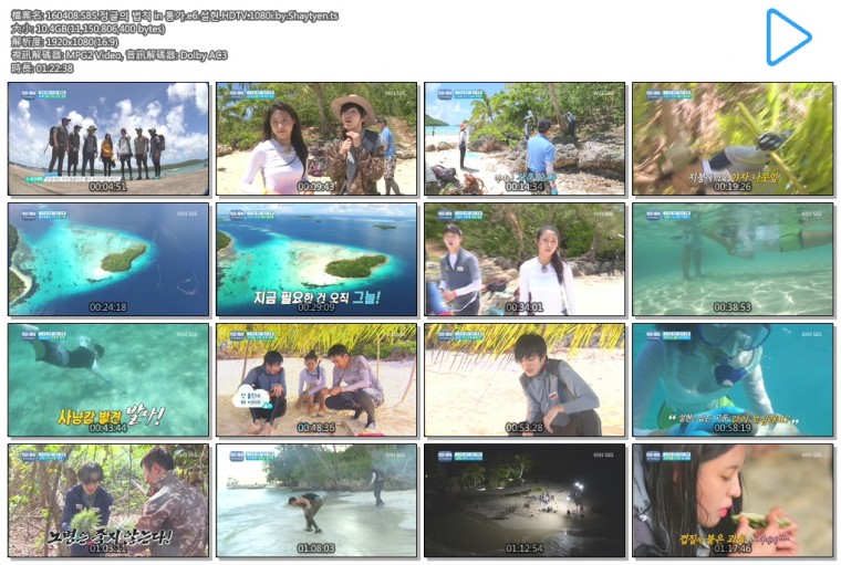 160408.SBS.정글의 법칙 in 통가.e6.설현.HDTV.1080i.by.Shaytyen.ts.jpg