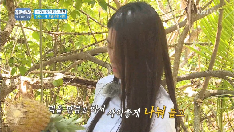 160408.SBS.정글의 법칙 in 통가.e6.설현.HDTV.1080i.by.Shaytyen.ts_20160411_105128.jpg