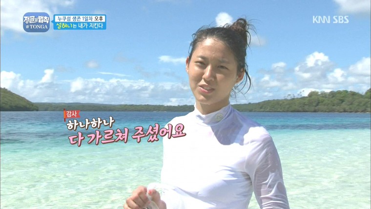 160408.SBS.정글의 법칙 in 통가.e6.설현.HDTV.1080i.by.Shaytyen.ts_20160411_105226.jpg