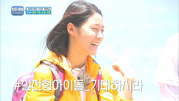 160408.SBS.정글의 법칙 in 통가.e6.설현.HDTV.1080i.by.Shaytyen.ts_20160411_105005.jpg