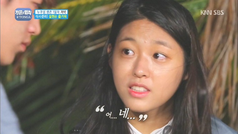 160408.SBS.정글의 법칙 in 통가.e6.설현.HDTV.1080i.by.Shaytyen.ts_20160411_105345.jpg