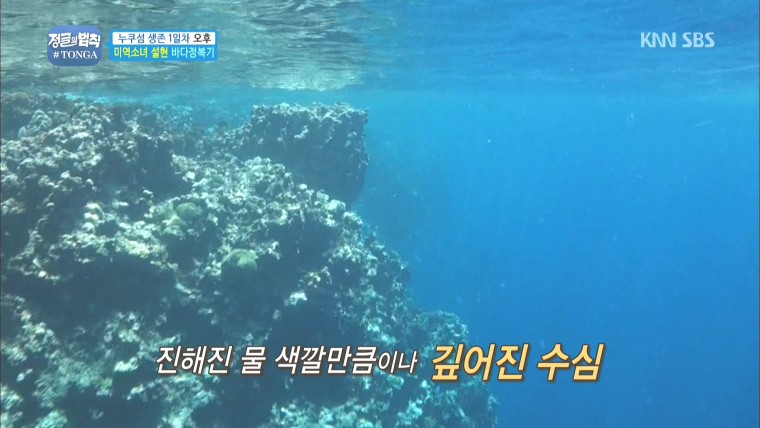 160408.SBS.정글의 법칙 in 통가.e6.설현.HDTV.1080i.by.Shaytyen.ts_20160411_105256.jpg