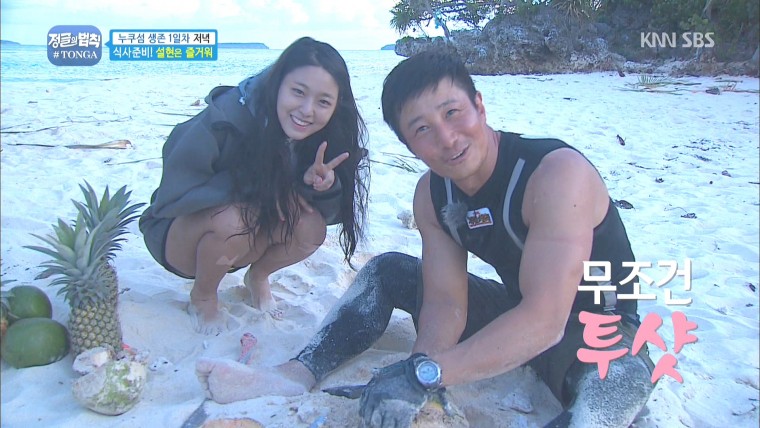 160408.SBS.정글의 법칙 in 통가.e6.설현.HDTV.1080i.by.Shaytyen.ts_20160411_105332.jpg