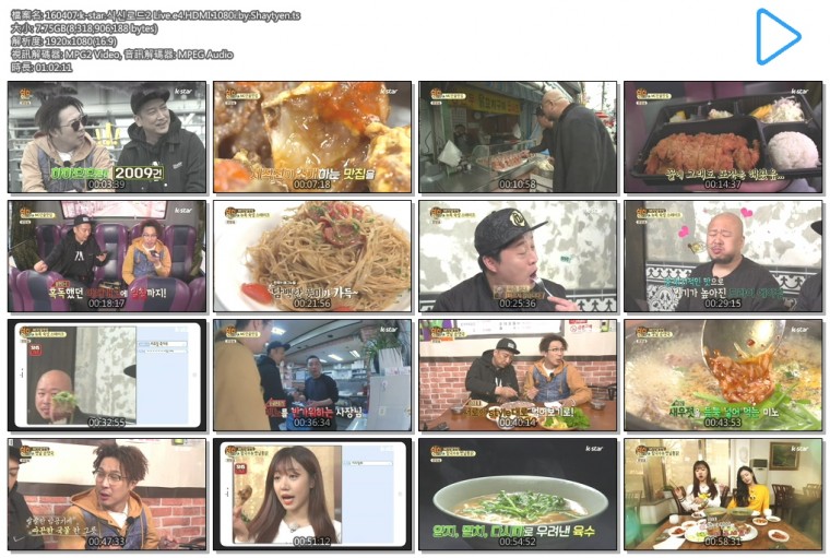 160407.k-star.식신로드2 Live.e4.HDMI.1080i.by.Shaytyen.ts.jpg