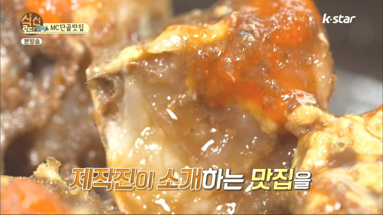 160407.k-star.식신로드2 Live.e4.HDMI.1080i.by.Shaytyen.ts_20160411_103640.002.jpg