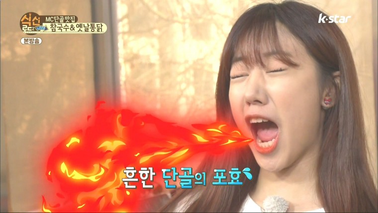 160407.k-star.식신로드2 Live.e4.HDMI.1080i.by.Shaytyen.ts_20160411_104238.118.jpg