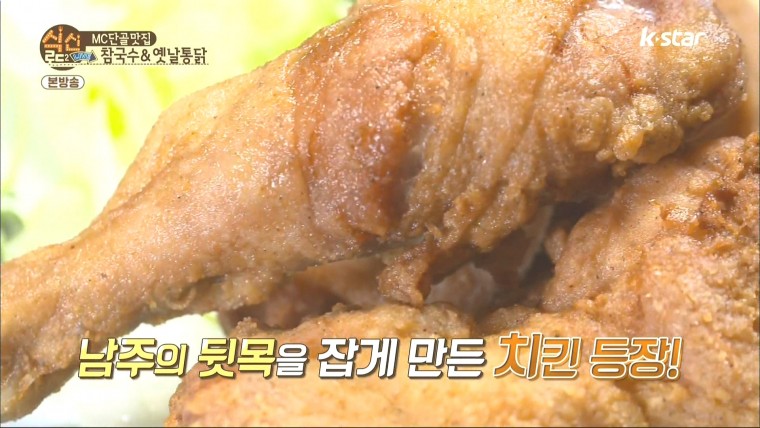 160407.k-star.식신로드2 Live.e4.HDMI.1080i.by.Shaytyen.ts_20160411_104252.033.jpg