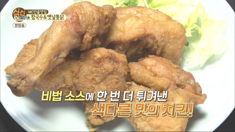 160407.k-star.식신로드2 Live.e4.HDMI.1080i.by.Shaytyen.ts_20160411_104301.504.jpg