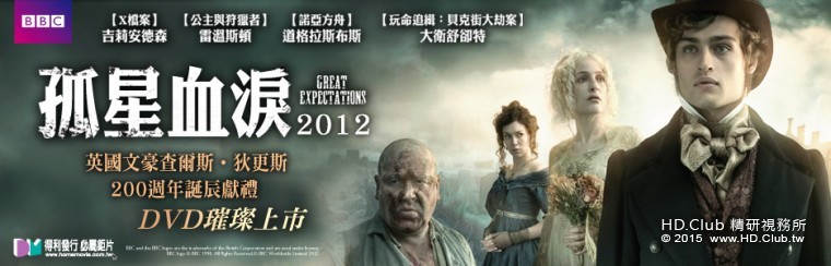 Great Expectations (2011 miniseries) TW poster .jpg