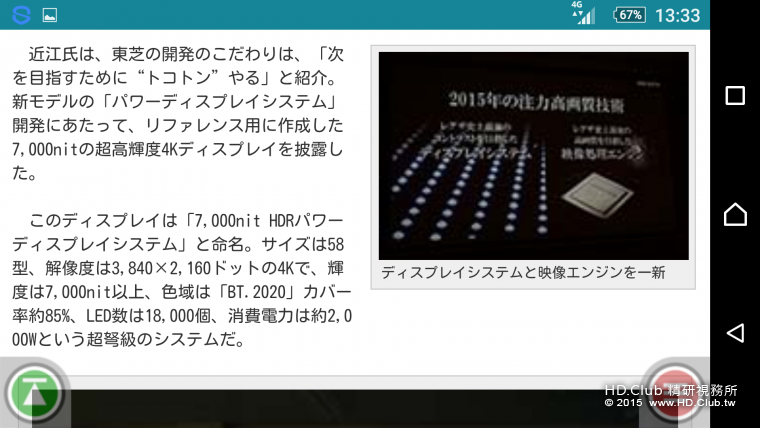 Screenshot_2016-04-13-13-33-12.png