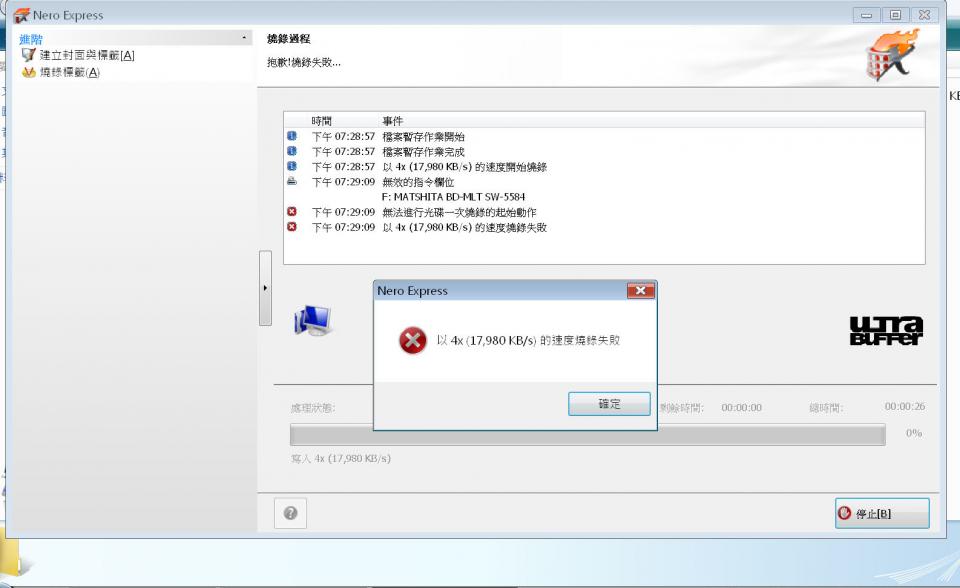 無法燒錄的訊息.jpg
